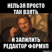 нельзя просто так взять и запилить редактор формул