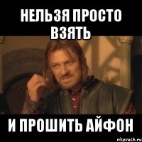 нельзя просто взять и прошить айфон