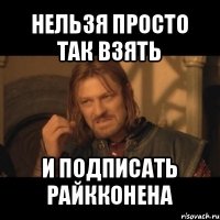 нельзя просто так взять и подписать райкконена