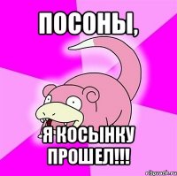 посоны, я косынку прошел!!!