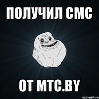 получил смс от мтс.by