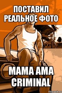 поставил реальное фото mama ama criminal