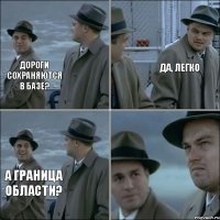 Дороги сохраняются в базе? Да, легко А граница области?