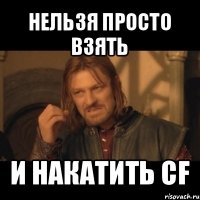 нельзя просто взять и накатить cf