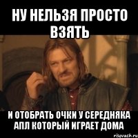 ну нельзя просто взять и отобрать очки у середняка апл который играет дома