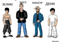 зелим чечня мага мансур дени