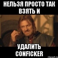 нельзя просто так взять и удалить conficker