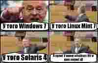 У того Windows 7 У того Linux Mint 7 У того Solaris 4 А хули! У меня windows 98 и мне норм! xD