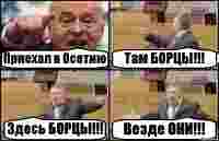 Приехал в Осетию Там БОРЦЫ!!! Здесь БОРЦЫ!!! Везде ОНИ!!!