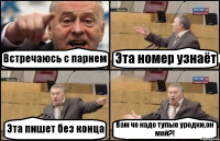 Встречаюсь с парнем Эта номер узнаёт Эта пишет без конца Вам че надо тупые уродки,он мой?!