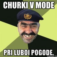 churki v mode pri luboi pogode.