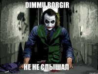 dimmu borgir не не слышал