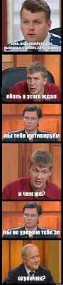 сань, надо поработать на выходных. сделать две задачки. ебать я этого ждал мы тебя мотивируем и чем же? мы не урежем тебе зп охуенчик?