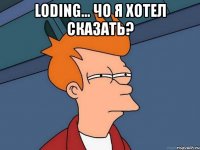 loding... чо я хотел сказать? 