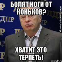 болят ноги от коньков? хватит это терпеть!