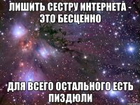 лишить сестру интернета - это бесценно для всего остального есть пиздюли