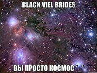 black viel brides вы просто космос *_*