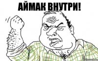 АйМак внутри!