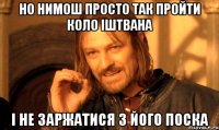 но нимош просто так пройти коло іштвана і не заржатися з його поска