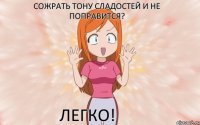 сожрать тону сладостей и не поправится? ЛЕГКО!