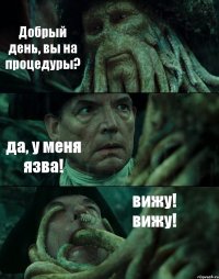 Добрый день, вы на процедуры? да, у меня язва! вижу! вижу!