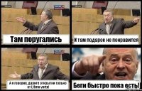 Там поругались И там подарок не понравился А я говорил, дарите открытки только от L'âme verte! Беги быстро пока есть!