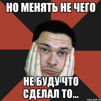 но менять не чего не буду что сделал то...