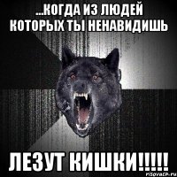 ...когда из людей которых ты ненавидишь лезут кишки!!!