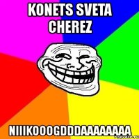 konets sveta cherez niiikooogdddaaaaaaaa