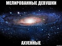 мелированные девушки ахуенные