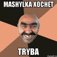 mashylka xochet tryba