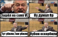 Зашёл на самп VL Ну думал Rp Тут убили,Там убили Нубом оскорбили