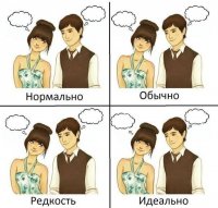 привет привет ты дурак агу куку дора. давай на кровать ага, Комикс нормально обычно необычно идеаль