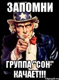 запомни группа "coh" качает!!!