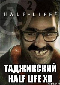  таджикский half life xd