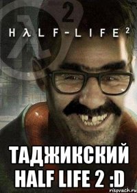  таджикский half life 2 :d