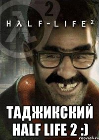  таджикский half life 2 :)