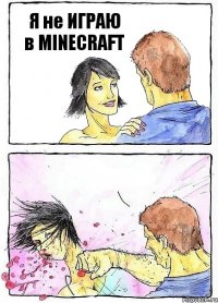 Я не ИГРАЮ в MINECRAFT 