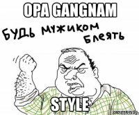 opa gangnam style