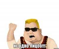  не одно лицоо!!!