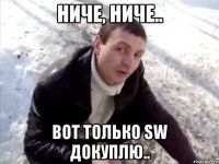 ниче, ниче.. вот только sw докуплю..