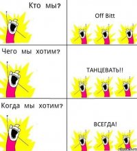 Off Bitt Танцевать!! Всегда!