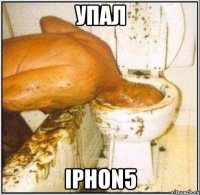 упал iphon5