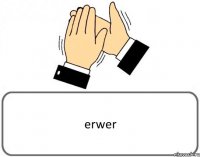 erwer