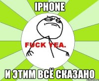 iphone и этим всё сказано