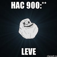 нас 900:** leve