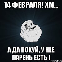 14 февраля! хм... а да похуй, у нее парень есть !