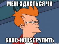 мені здається чи gahc-house рулить