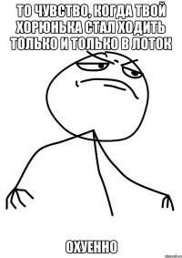 то чувство, когда твой хорюнька стал ходить только и только в лоток охуенно