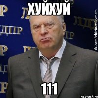 хуйхуй 111